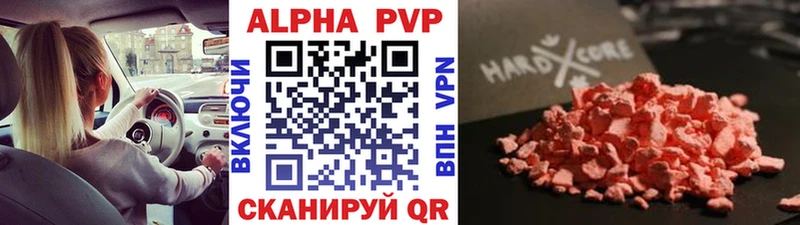 купить наркотики цена  Благовещенск  A-PVP Crystall 