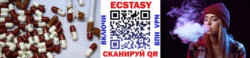 ЭКСТАЗИ круглые  Благовещенск 