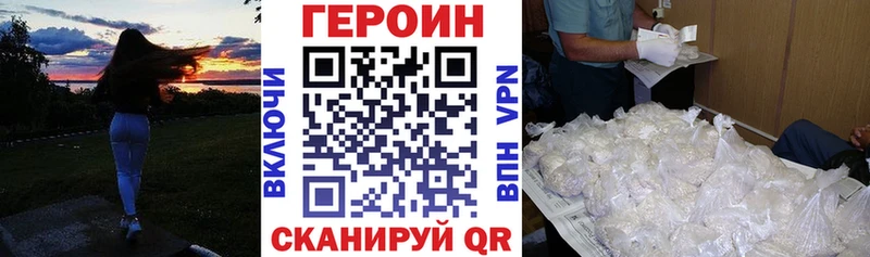 Героин афганец  Благовещенск 