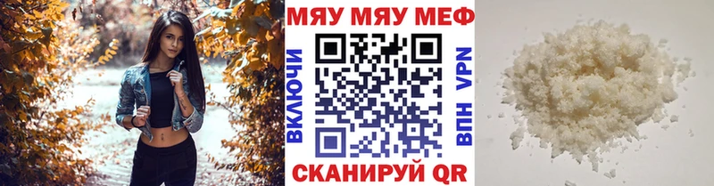 Меф 4 MMC Благовещенск