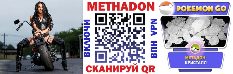 МЕТАДОН мёд  сайты даркнета официальный сайт  Благовещенск  MEGA tor 