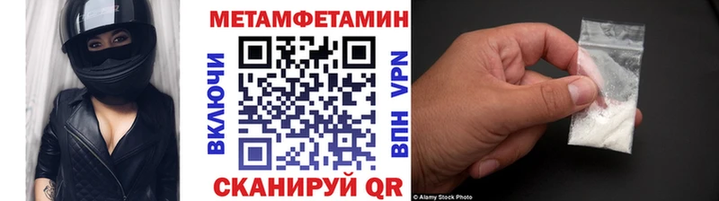 МЕТАМФЕТАМИН витя  Благовещенск 